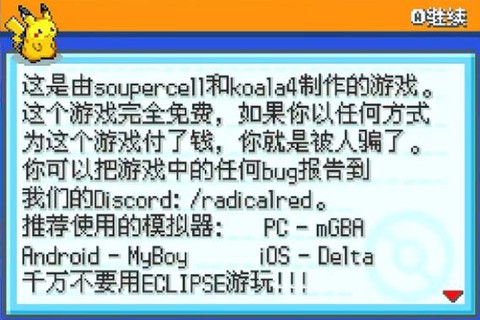 口袋妖怪怎么汉化补丁