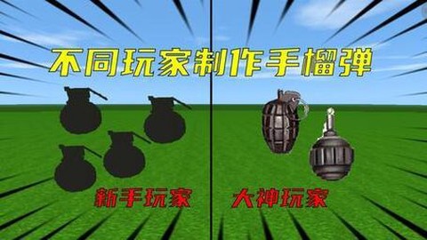 迷你世界手雷怎么弄