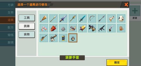 迷你世界手雷怎么弄[图2]