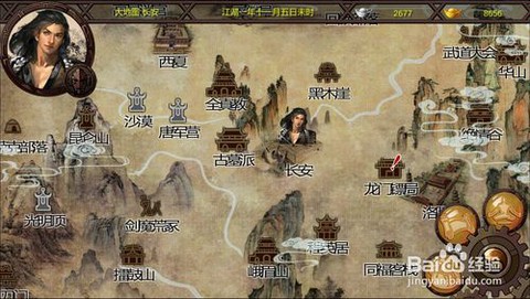 金庸群侠传三如何结婚