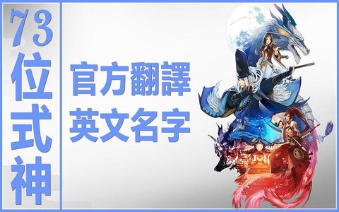 阴阳师用英语怎么说[图1]