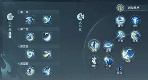 剑网3装备怎么洗练