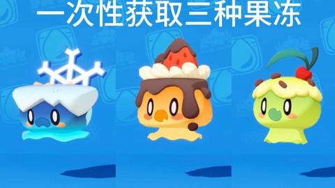 洛克王国果冻怎么抓[图2]