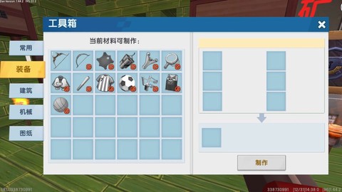 迷你世界怎么制造工具