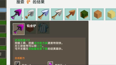 迷你世界怎么制造工具[图1]