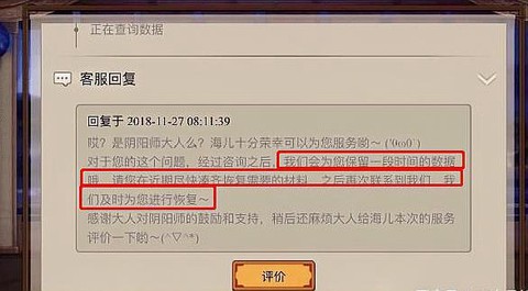 阴阳师账号怎么找回[图1]