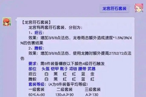 梦幻西游符石怎么合[图2]