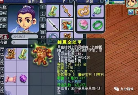 问道手游通天塔怎么杀