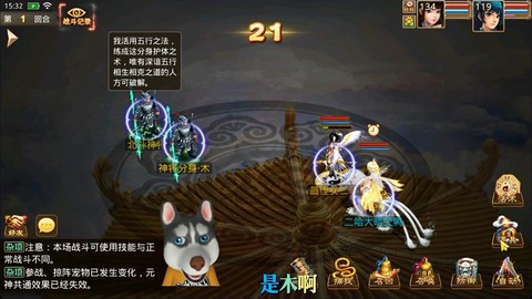 问道手游通天塔怎么杀[图2]