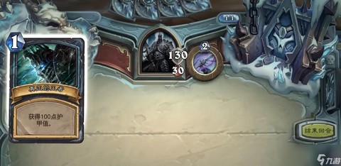 炉石传说如何打巫妖王