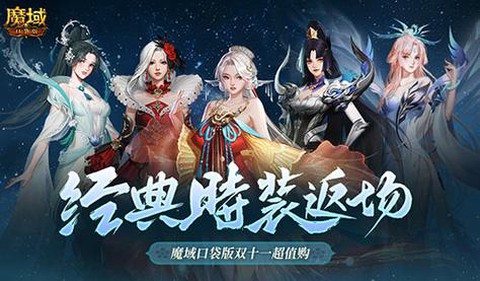 魔域2017玩什么职业