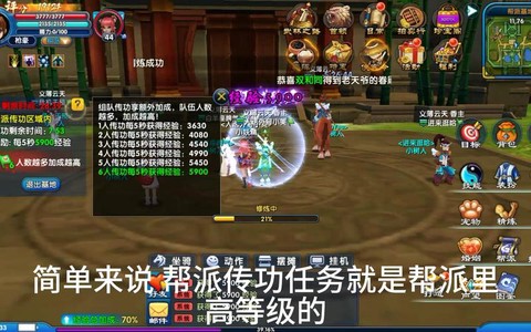 武林外传帮会怎么加[图2]